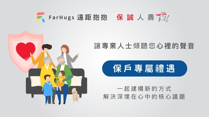 保誠人壽保戶禮遇,綁定專屬認證碼即享專案價格