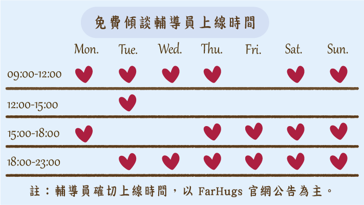 創傷療癒專案-太魯閣號事件免費傾談